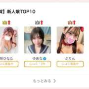 ヒメ日記 2026/03/23 14:35 投稿 月咲ひなた コウテイ