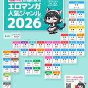 ヒメ日記 2026/04/18 11:15 投稿 月咲ひなた コウテイ