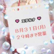 ヒメ日記 2026/08/29 18:26 投稿 道枝　ちせり エテルナ京都