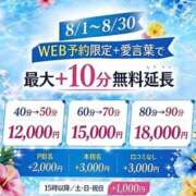 ヒメ日記 2026/08/24 19:34 投稿 みずき if(イフ) 中村店