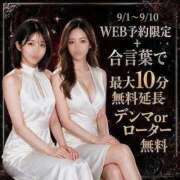 ヒメ日記 2026/09/03 17:20 投稿 みずき if(イフ) 中村店