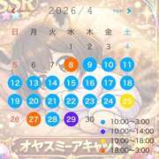 ヒメ日記 2026/04/07 00:58 投稿 ☆ねる(24)☆ロリ巨乳 ◆プラウディア◆AAA級素人娘在籍店