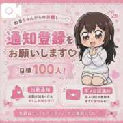 ヒメ日記 2026/04/29 09:18 投稿 ☆ねる(24)☆ロリ巨乳 ◆プラウディア◆AAA級素人娘在籍店