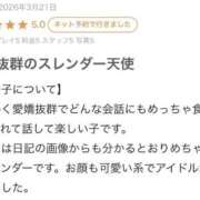 ヒメ日記 2026/03/25 00:36 投稿 新人・真凛(まりん) グランドオペラ東京
