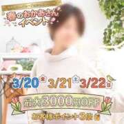 ヒメ日記 2026/03/15 00:16 投稿 きょうか 大宮おかあさん