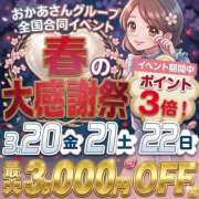 ヒメ日記 2026/03/16 19:45 投稿 きょうか 大宮おかあさん