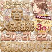 ヒメ日記 2026/03/19 22:23 投稿 きょうか 大宮おかあさん