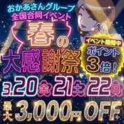 ヒメ日記 2026/03/21 19:46 投稿 きょうか 西川口おかあさん
