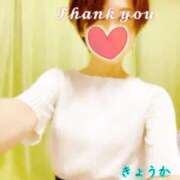 きょうか お礼💕 西川口おかあさん