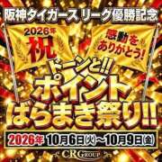 ヒメ日記 2026/10/08 18:30 投稿 ゆずりは クラブレア南大阪