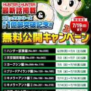 ヒメ日記 2026/07/16 15:06 投稿 もんでみーな 人妻ジャンキー
