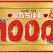 ヒメ日記 2026/04/26 18:42 投稿 星乃ちはる マニアック専門店逆アナル倶楽部