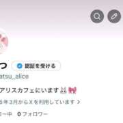 ヒメ日記 2026/03/15 13:53 投稿 ちなつ アリスカフェ