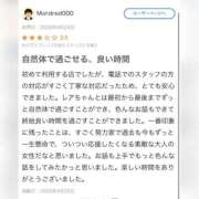 ヒメ日記 2026/04/25 12:03 投稿 れあ奥様【VIP】 金沢の20代30代40代50代が集う人妻倶楽部