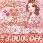 みお はじめまして 西川口おかあさん