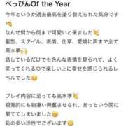 ヒメ日記 2026/04/08 01:11 投稿 琥珀/こはく Muteki Platinum