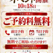 ヒメ日記 2026/10/18 07:52 投稿 りつ 梅田アバンチュール