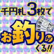 ヒメ日記 2026/04/30 21:26 投稿 きらり 2980円（にゃんきゅっぱ）