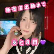 ヒメ日記 2026/03/08 12:55 投稿 るい クラブダイアモンド新宿店