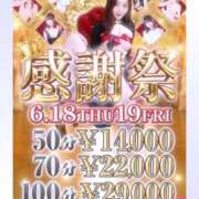 ヒメ日記 2026/06/11 18:03 投稿 もえ アラカルト