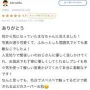 まな 【お礼写メ日記】 ドMバスターズ岡崎・安城・豊田店