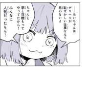 ヒメ日記 2026/03/15 12:35 投稿 でびる ドMなバニーちゃん すすきの店