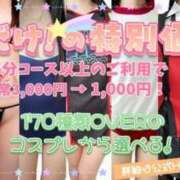 ヒメ日記 2026/06/07 14:50 投稿 りこ ハピネス＆ドリーム 松山道後温泉