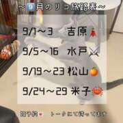 ヒメ日記 2026/08/21 09:28 投稿 りこ ハピネス＆ドリーム 松山道後温泉