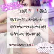 ヒメ日記 2026/09/21 10:58 投稿 りこ ハピネス＆ドリーム 松山道後温泉