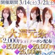 ヒメ日記 2026/03/14 14:51 投稿 あいか 高級オナクラ　ひよこクラブ