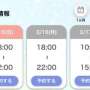 ヒメ日記 2026/03/14 20:12 投稿 かほ 池袋デリヘル倶楽部