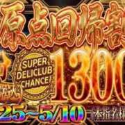 ヒメ日記 2026/05/08 11:16 投稿 かほ 池袋デリヘル倶楽部