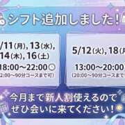 ヒメ日記 2026/05/08 21:05 投稿 かほ 池袋デリヘル倶楽部