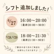 ヒメ日記 2026/06/26 13:35 投稿 かほ 池袋デリヘル倶楽部