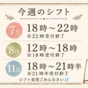 ヒメ日記 2026/07/06 09:15 投稿 かほ 池袋デリヘル倶楽部