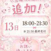 ヒメ日記 2026/07/12 21:09 投稿 かほ 池袋デリヘル倶楽部