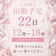かほ 次回出勤(* ´  ` *)ᐝ 池袋デリヘル倶楽部