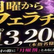 ヒメ日記 2026/09/28 14:55 投稿 かほ 池袋デリヘル倶楽部