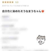 桜宮まう【業界未経験】 【お礼写メ日記】 素人専門キラキラ学園