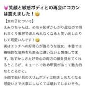 ヒメ日記 2026/04/29 13:47 投稿 えみり 秋葉原鑑賞ガール