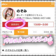ヒメ日記 2026/04/25 08:10 投稿 のぞみ abc＋
