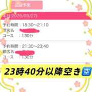 ヒメ日記 2026/03/27 17:58 投稿 せりな 熟女の風俗最終章 沼津店