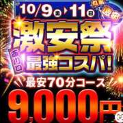 ヒメ日記 2026/10/10 10:53 投稿 川崎 丸妻西川口店