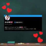 ヒメ日記 2026/03/29 21:01 投稿 みる プレミアム(福原)