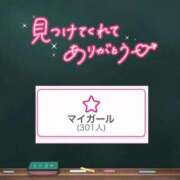 ヒメ日記 2026/04/12 08:36 投稿 みる プレミアム(福原)