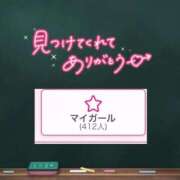 ヒメ日記 2026/04/26 12:21 投稿 みる プレミアム(福原)