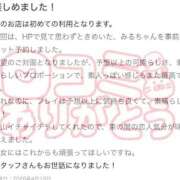 ヒメ日記 2026/05/05 12:26 投稿 みる プレミアム(福原)