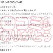 ヒメ日記 2026/05/20 23:01 投稿 みる プレミアム(福原)