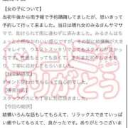 ヒメ日記 2026/05/24 12:21 投稿 みる プレミアム(福原)