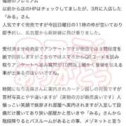 ヒメ日記 2026/06/04 12:12 投稿 みる プレミアム(福原)